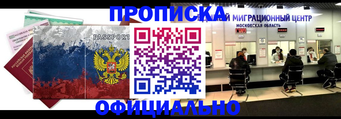 регистрация в Славгороде