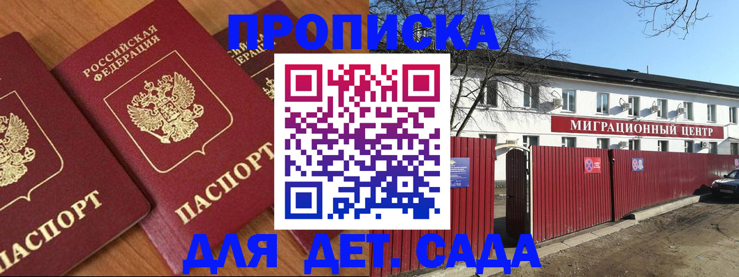 миграционный учет в Славгороде
