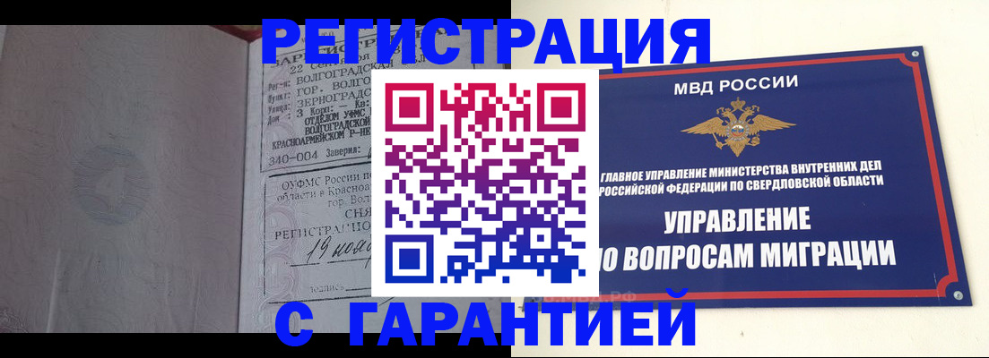 регистрация для дет. сада в Славгороде