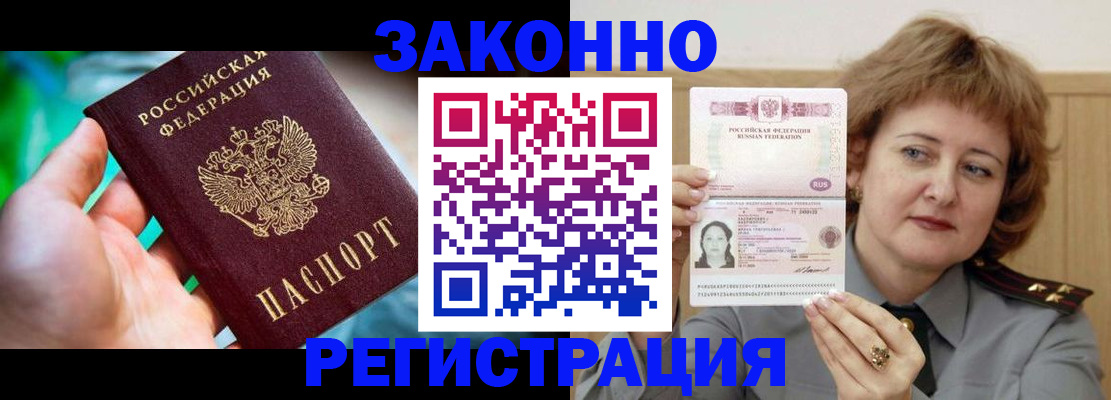 временная регистрация госуслуги в Славгороде